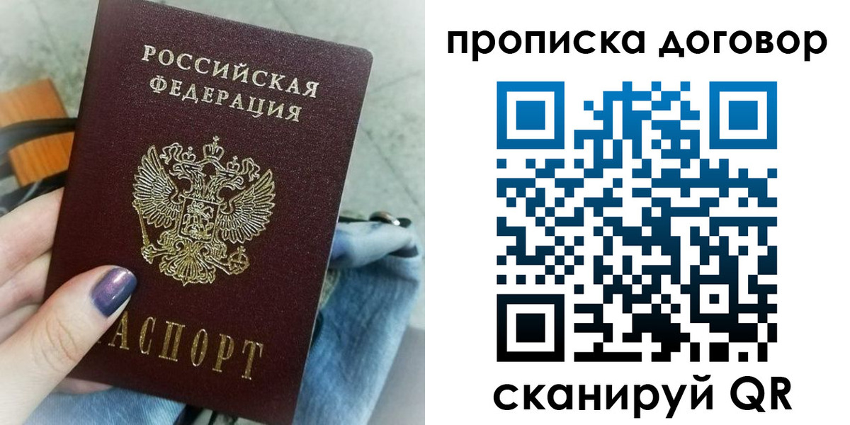 регистрация для школы в Рузе