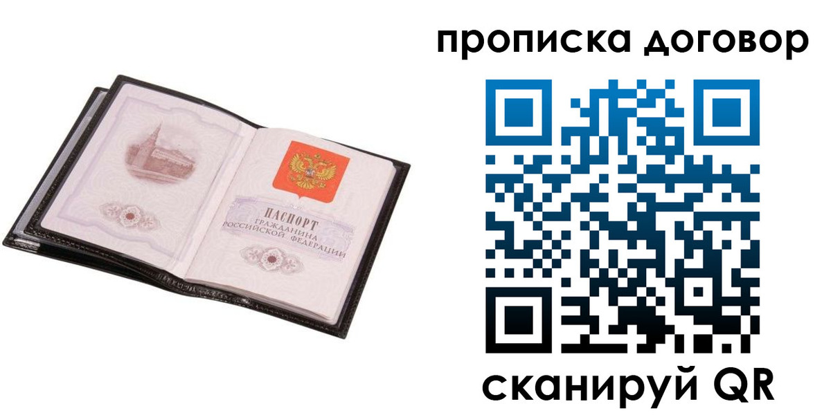 временная регистрация гарантия в Рузе