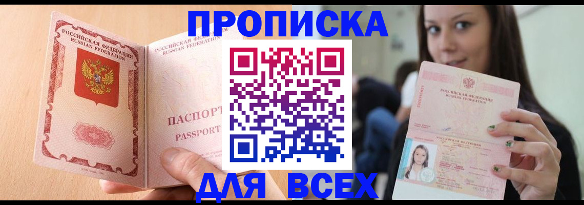 регистрация для школы в Рузе