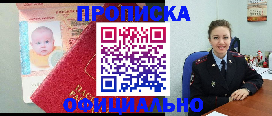 временная регистрация поиск в Рузе